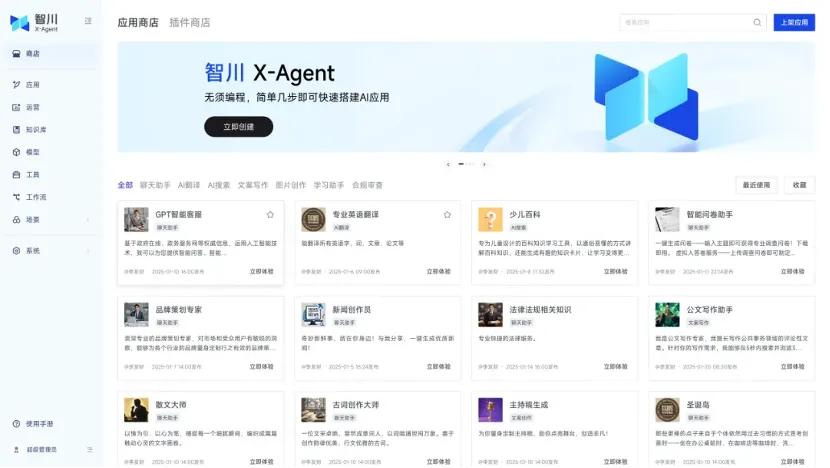 中科闻歌发布智川X-Agent平台、优雅音视频大模型更新