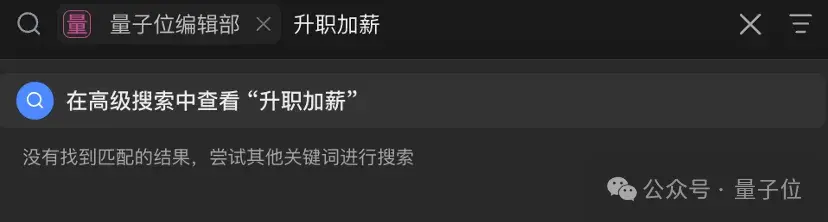 0元起步打造你的AI搜索！实测秘塔新功能，竟能指导我升职加薪了