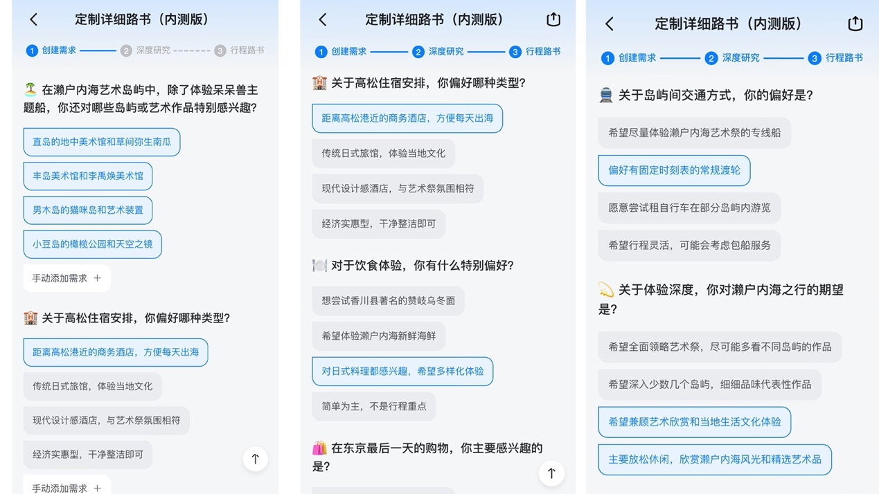 马蜂窝AI旅行助手官宣上线，DeepSeek大模型+垂直精调模型致力打破“幻觉”