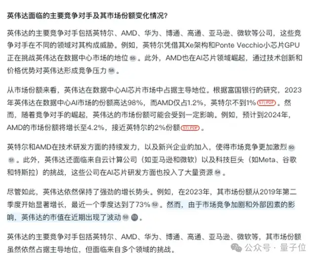 国产AI搜索接入DeepSeek-R1，深度试玩报告抢先出炉：正愁用不上官方联网搜索