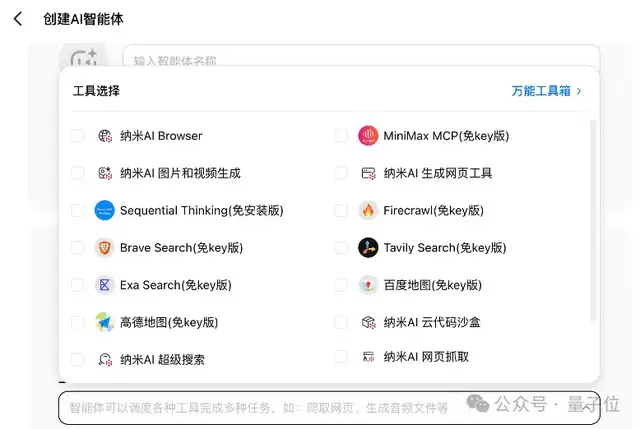 人人可用的超级智能体!100+MCP工具随便选,爬虫小红书效果惊艳
