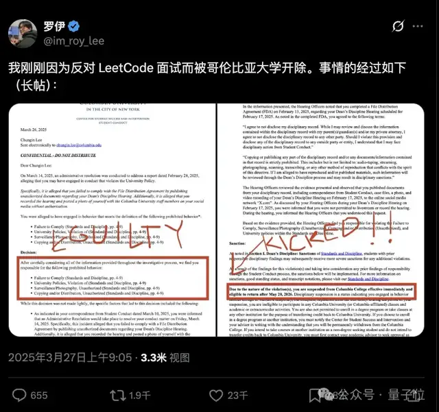 21岁学生开发AI作弊工具被哥大停学，转入拿下530万美元融资
