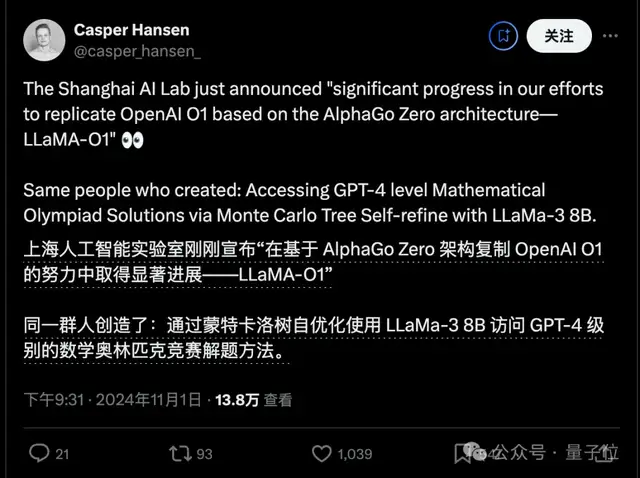 Llama版o1来了，来自上海AI Lab，强化学习代码已开源，基于AlphaGo Zero范式