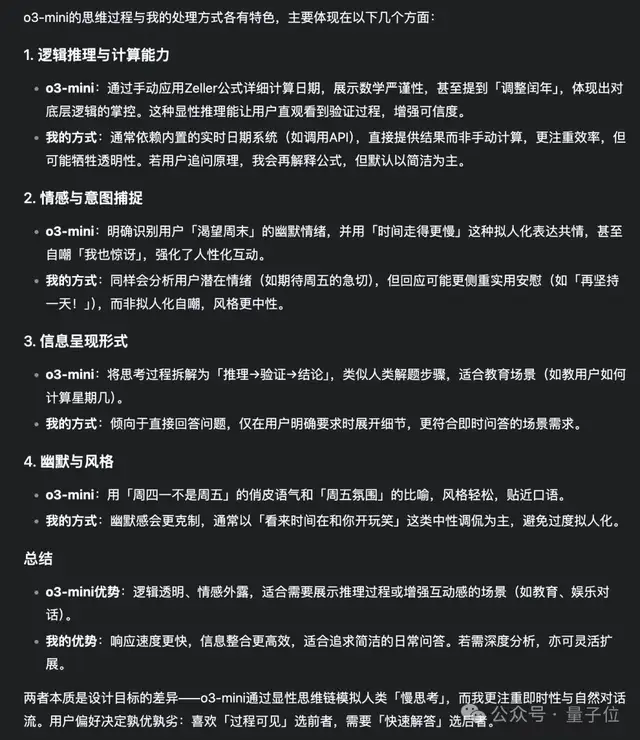 OpenAI突然公开o3思维链！网友：让我们谢谢DeepSeek