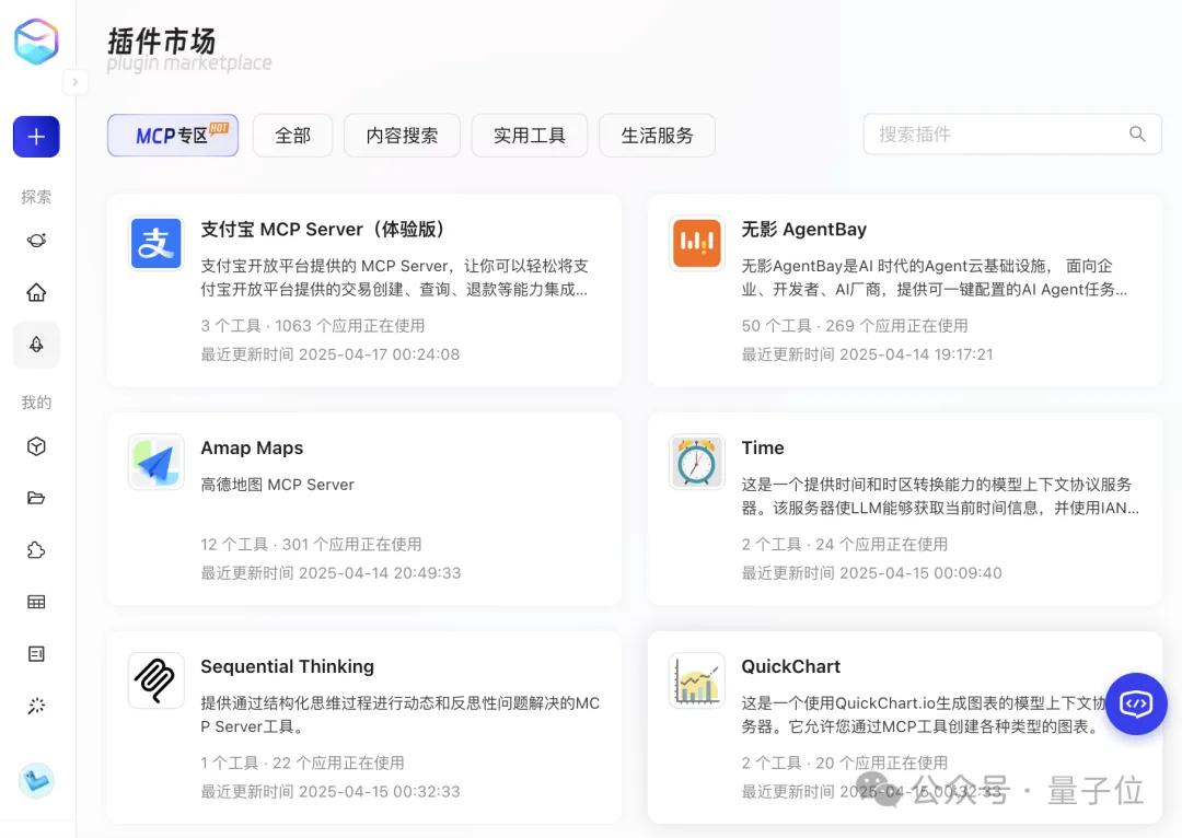 3分钟搭建一个调用支付宝的智能体，MCP爆发，蚂蚁推了一把