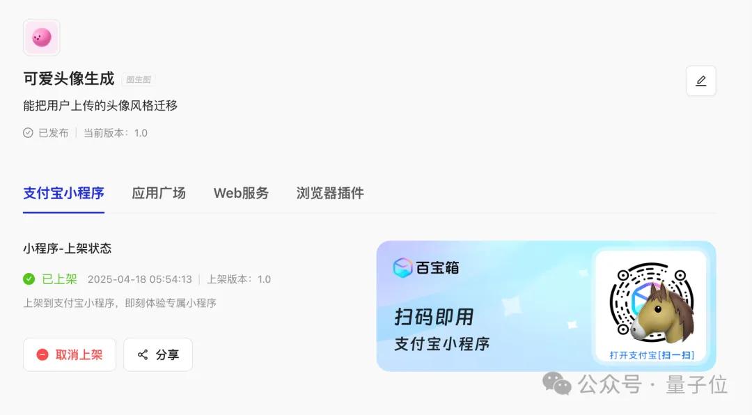 3分钟搭建一个调用支付宝的智能体，MCP爆发，蚂蚁推了一把