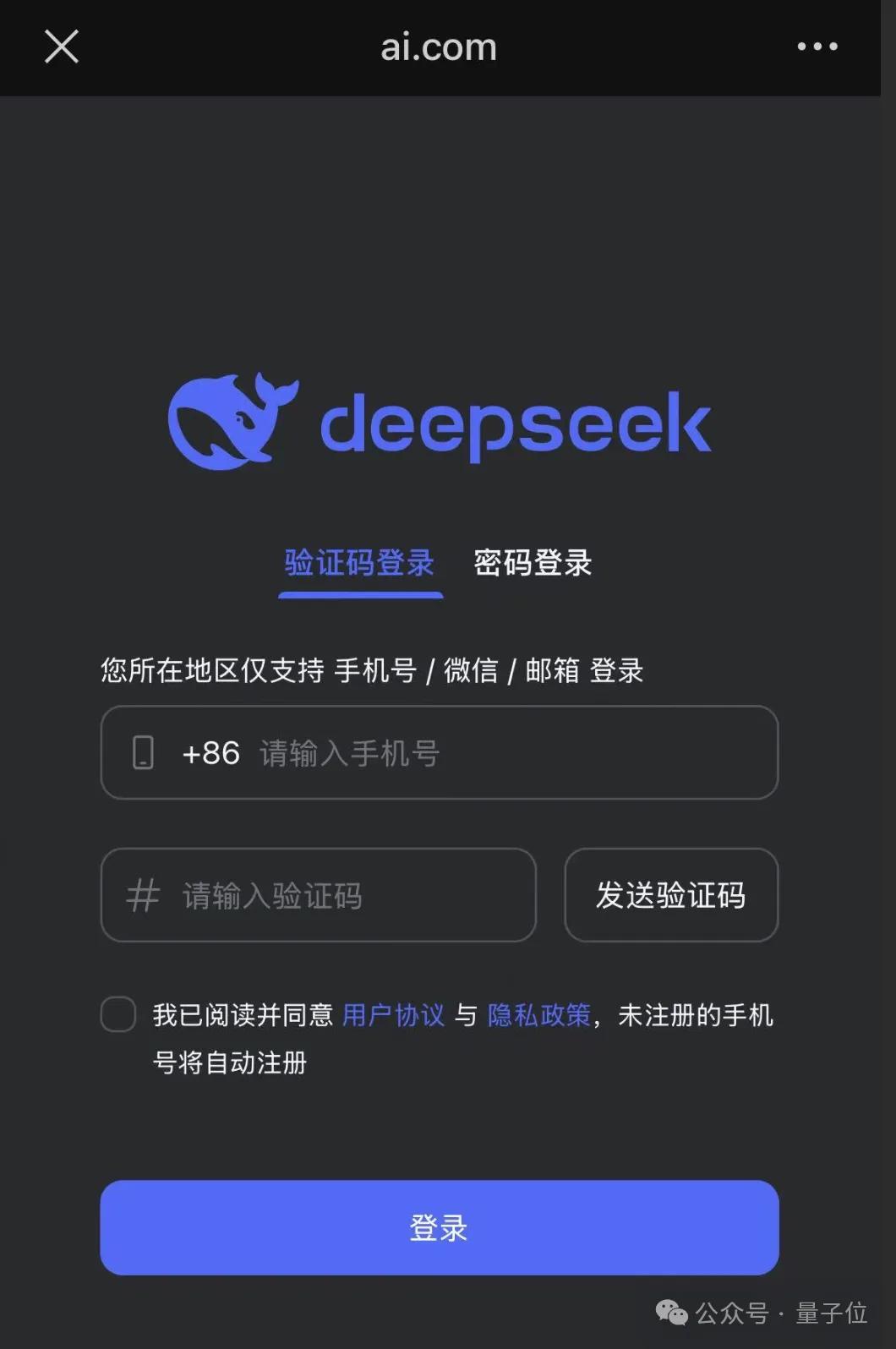 DeepSeek上线国家超算平台！三大运营商接入，平头哥芯片适配