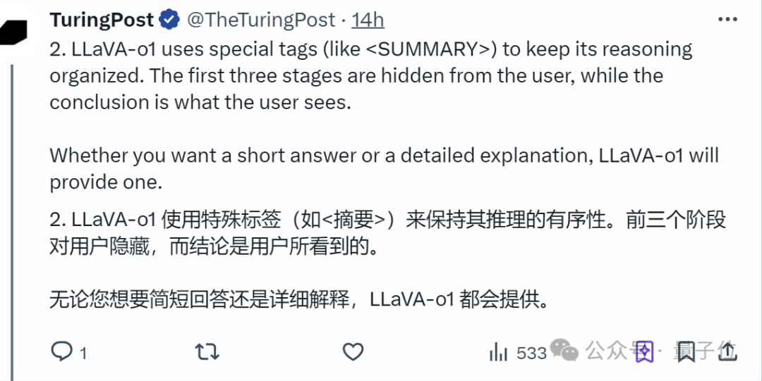 北大等发布多模态版o1！首个慢思考VLM将开源，视觉推理超闭源