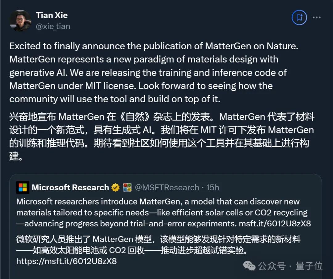 材料界AlphaFold来了！微软AI模型登上Nature，还和中国团队合作发现新材料