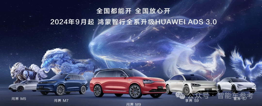 27万，华为发布首款轿跑SUV，打的就是Model Y，余承东：ADS断代领先