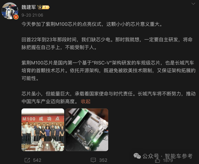 长城自研芯片点亮！提前布局RISC-V架构，魏建军：不能再受制于人