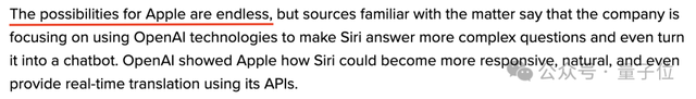 OpenAI被曝帮苹果Siri换脑，微软急了：CEO约谈奥特曼
