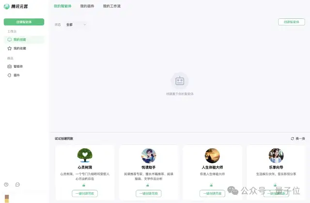 混元单日调用tokens达千亿后，腾讯大模型战略露出全貌