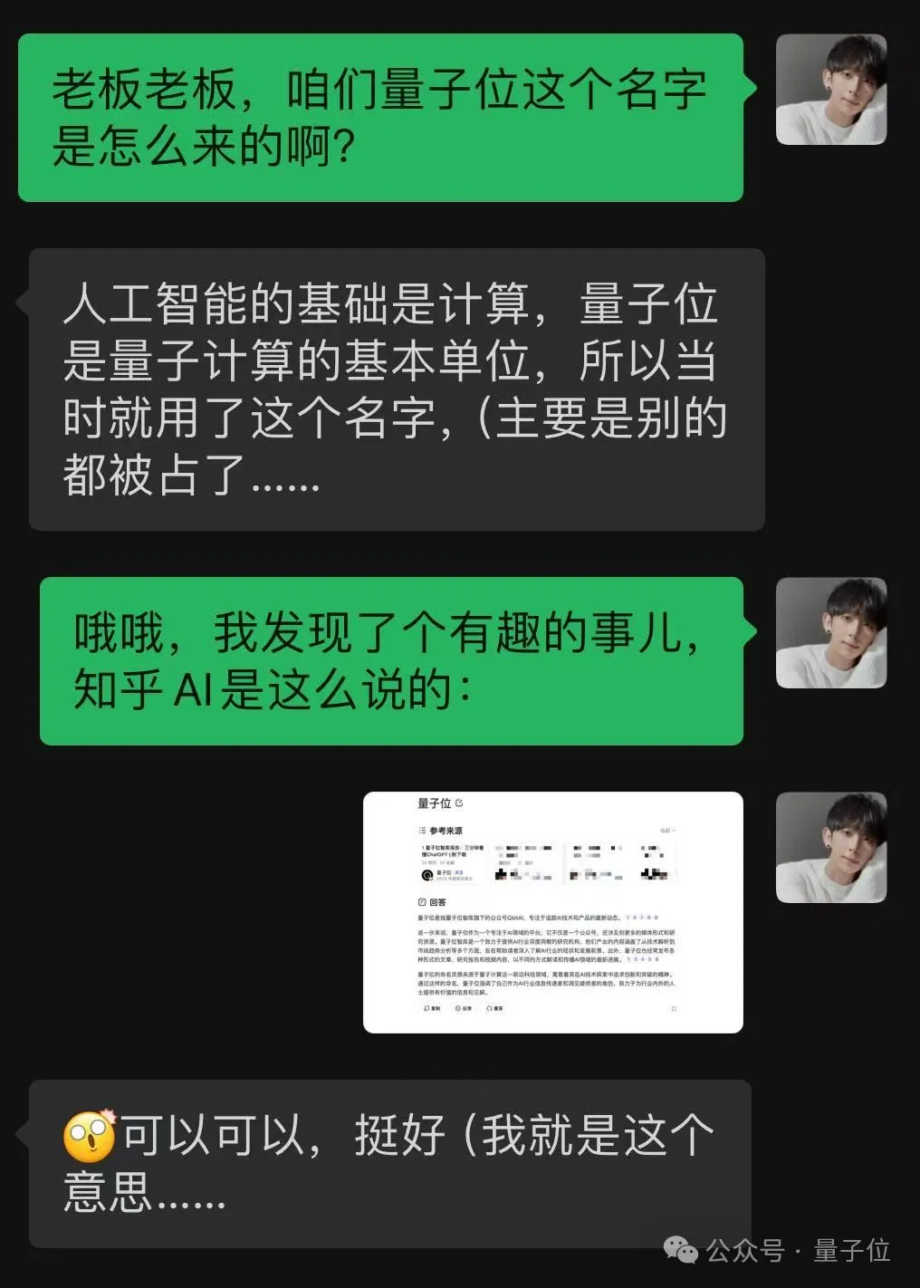 人在知乎，被AI总结了