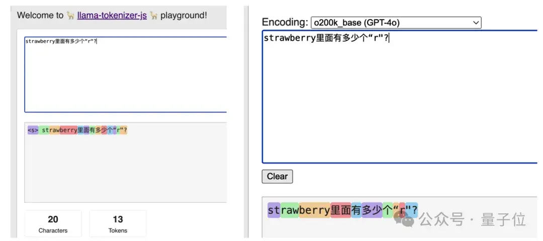 大模型智障检测+1：Strawberry有几个r纷纷数不清