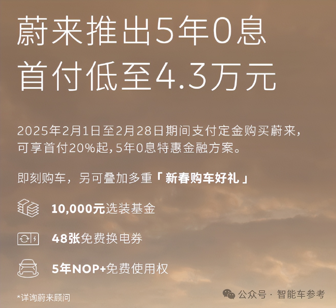 没有“5年分期0利息”，都跟不上车圈蛇年价格战