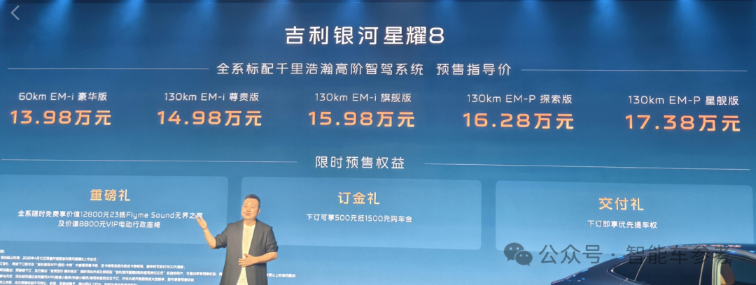 杭州版大奔14万开卖！百公里3个油，标配高速NOA送行政座椅