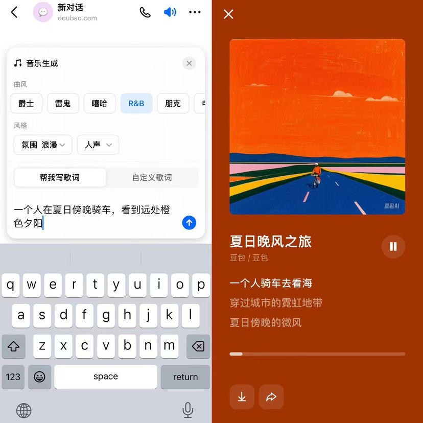 豆包上线音乐生成 用户可一键生成词曲