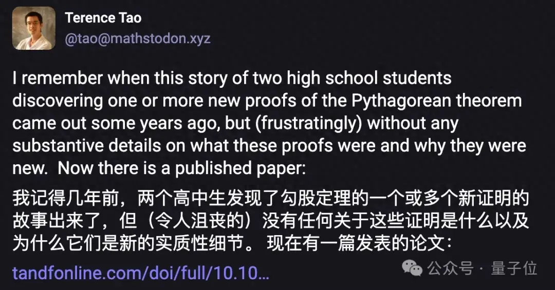 陶哲轩推荐：2高中生发现勾股定理新证明，论文已发《美国数学月刊》