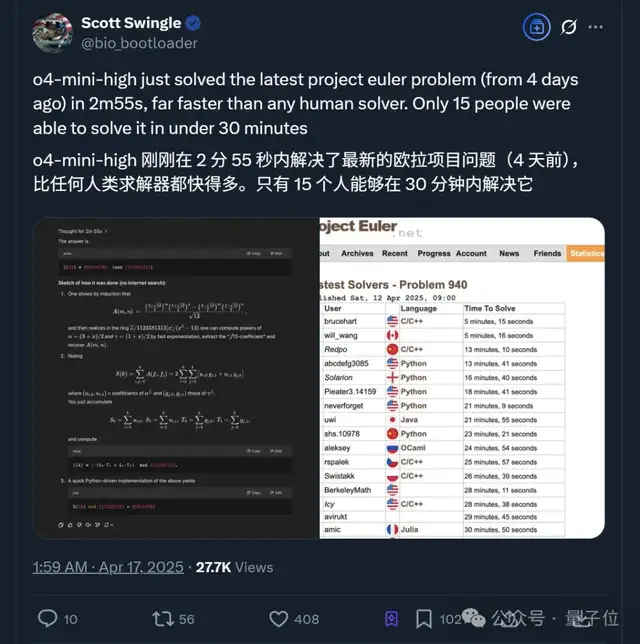 实测o3/o4-mini：3分钟解决欧拉问题，OpenAI最强模型名副其实！
