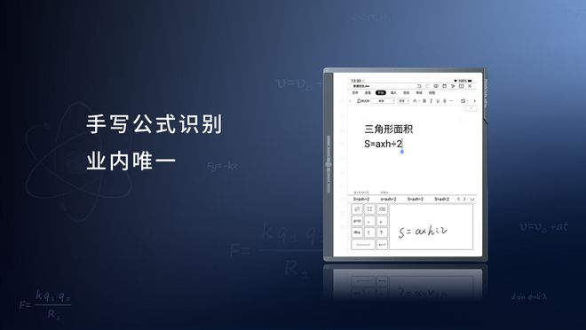 开启原生办公新时代 汉王科技发布全新MOUNTAIN系列手写办公本