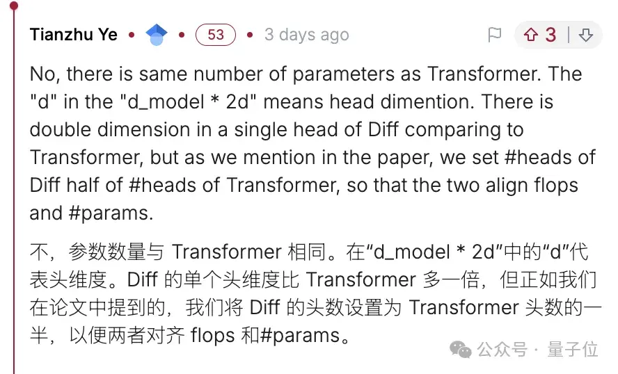 微软清华改进Transformer：用降噪耳机原理升级注意力，一作在线答疑