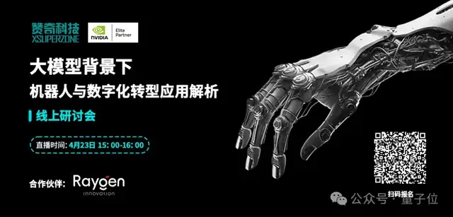 本周三！机器人与数字化转型应用解析，线上研讨会诚邀你来围观