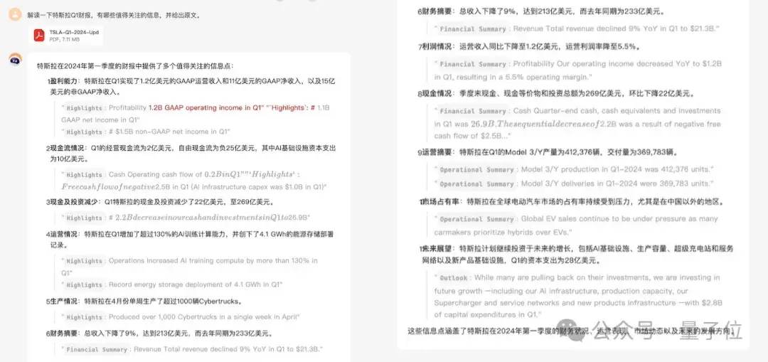 百川新模型冲顶中文测试基准！首款AI助手“百小应”同时发布，“最懂搜索”