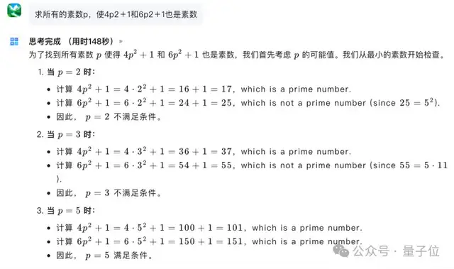 国内数学最强！实测讯飞版o1：上能打奥赛卷高考，下能辅导寒假作业