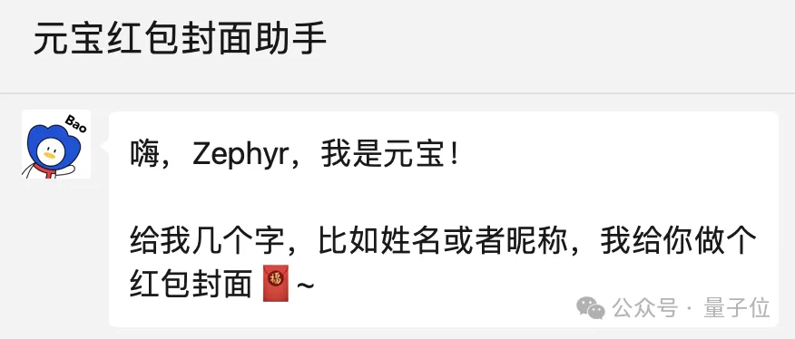 谁还没发现微信好友里的“卧底AI”：你以为它只会做红包封面？·