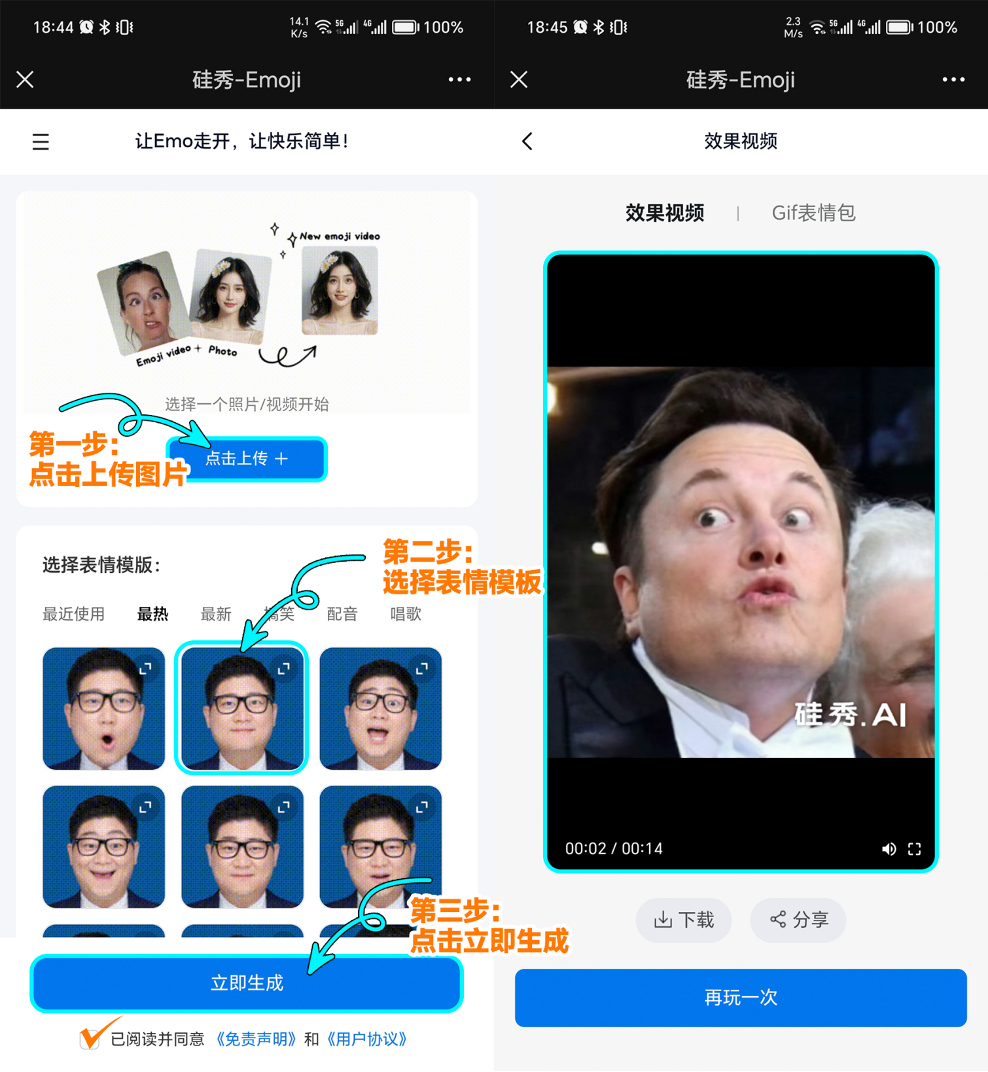 硅基智能推出「AI情绪放大器」硅秀emoji，海外版DUIX.Snap全球上线首月用户破10万