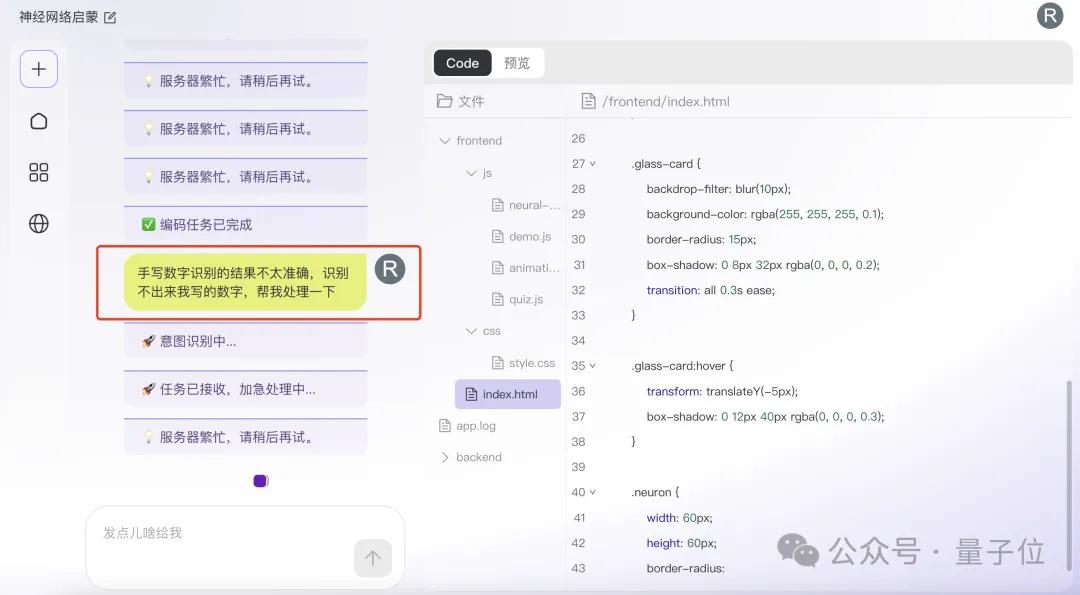 北京队再上大分：新AI一句话就能搞开发，代码实时可见 | 免费可用