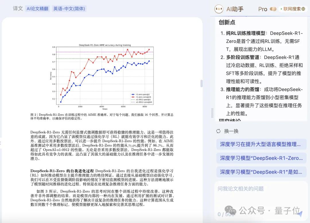 新科研神器！这回读英文论文真跟读中文没两样了