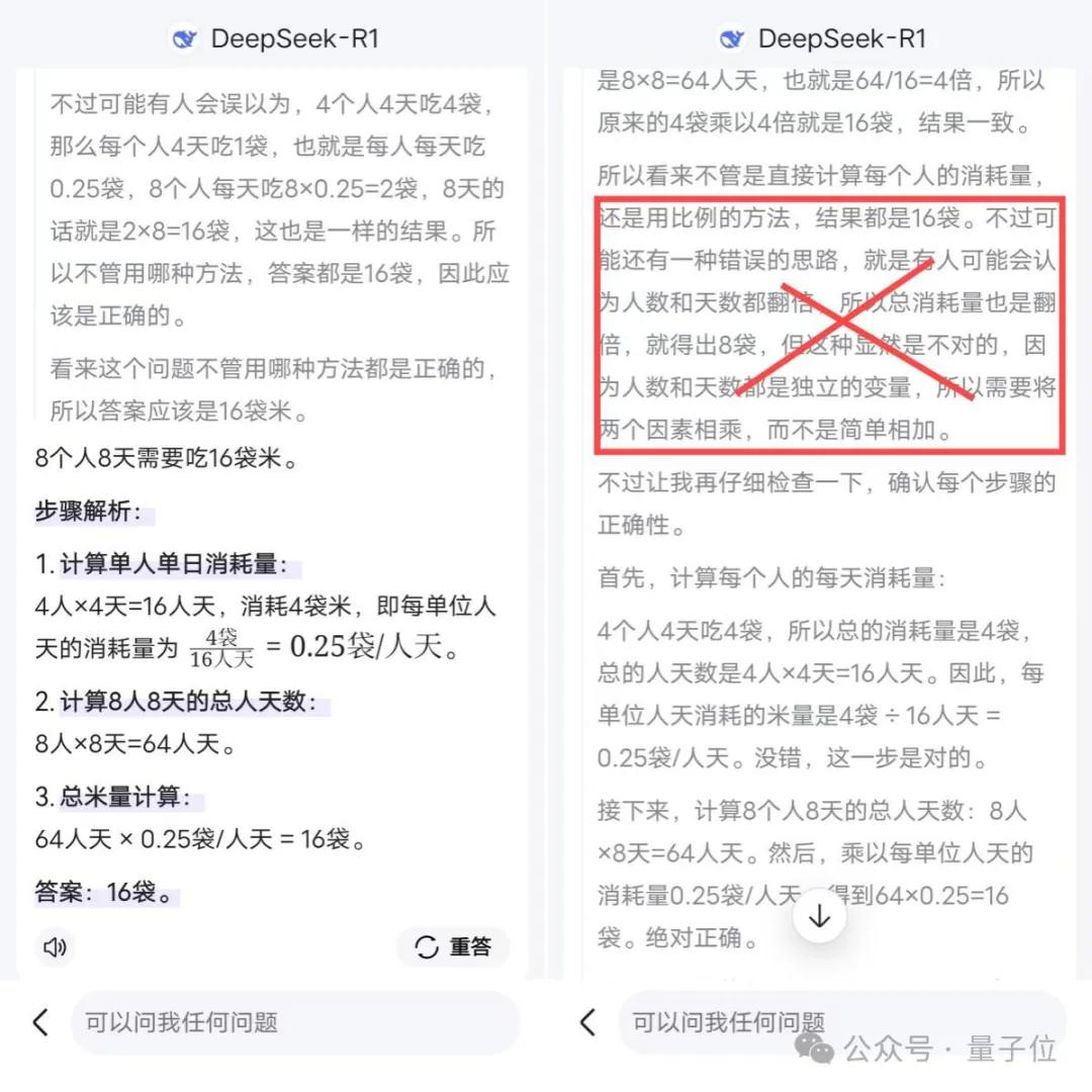 百度搜索×DeepSeek！官宣接入仅24小时全量上线满血版，实测来了