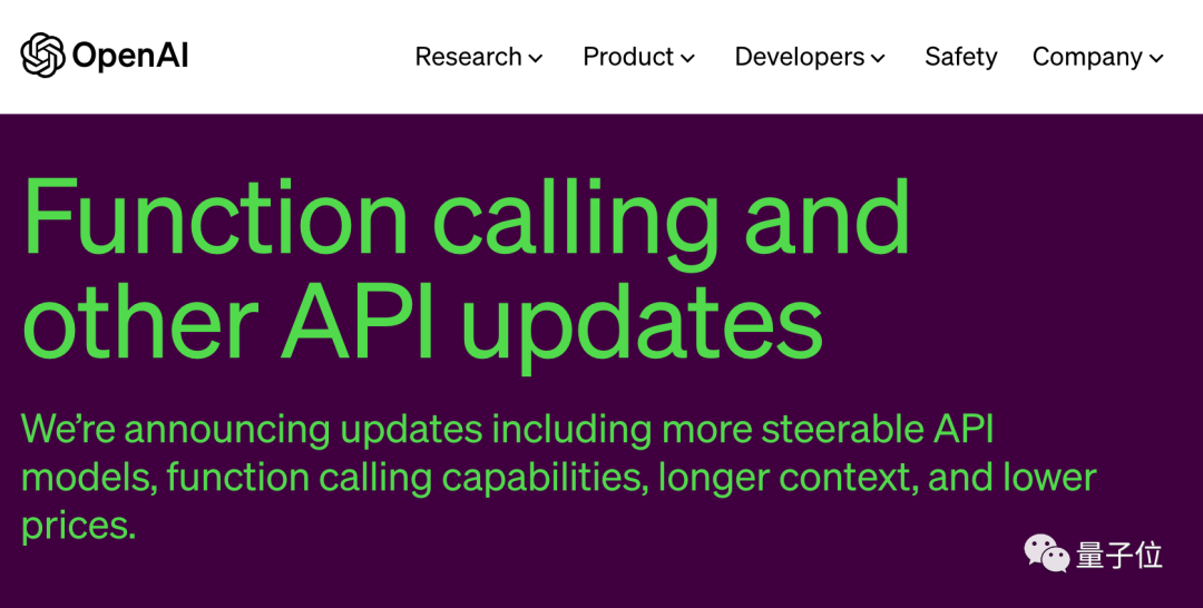 ChatGPT大更新！OpenAI奉上程序员大礼包：API新增杀手级能力还降价，新模型、4倍上下文都来了