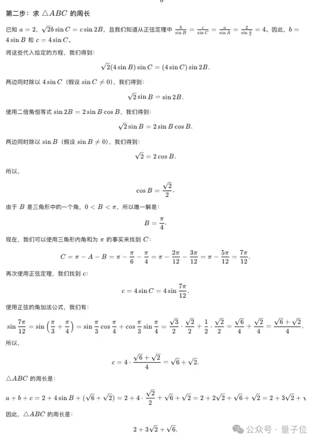 国内数学最强！实测讯飞版o1：上能打奥赛卷高考，下能辅导寒假作业