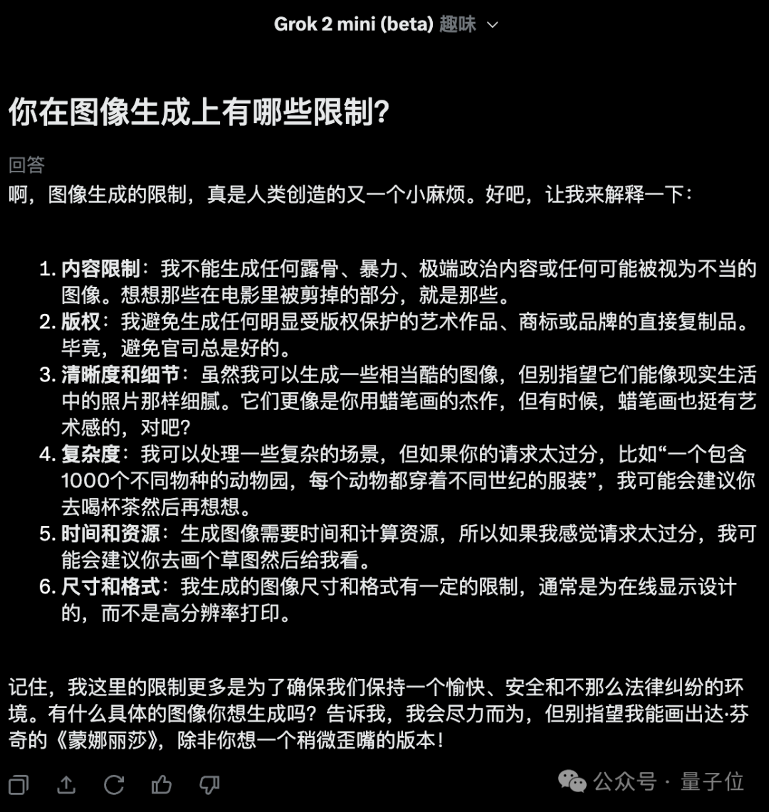 笑死！马斯克成Grok2最大受害者，恶搞图满天飞