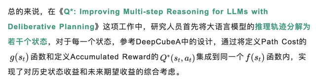 Q*项目公开发布！研究团队并非OpenAI