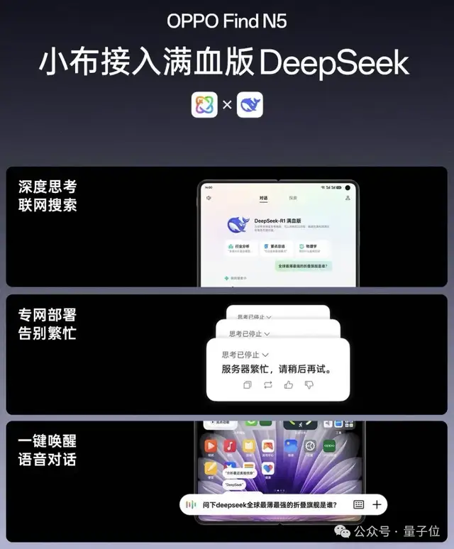 DeepSeek后更大的机遇：AI端侧推理创新 | 智在终端