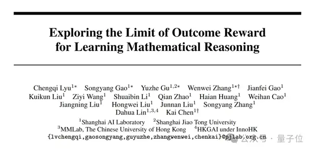 不蒸馏R1也能超越DeepSeek，上海 AI Lab 用RL突破数学推理极限