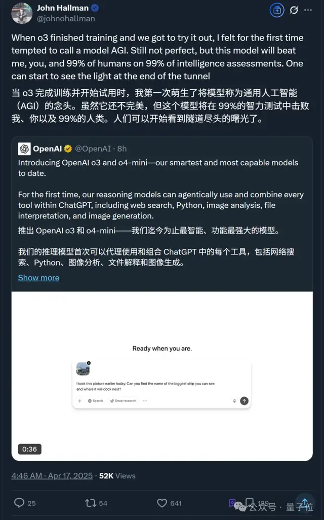 实测o3/o4-mini：3分钟解决欧拉问题，OpenAI最强模型名副其实！