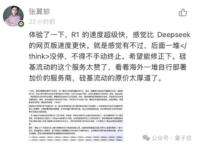 DeepSeek华为火线联手!硅基流动首发即限流,全国产API白菜价,零门槛部署