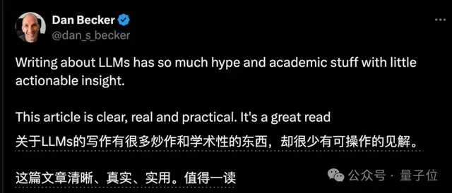 六位一线AI工程师总结爆火！大模型应用摸爬滚打一年心得公开，网友：全程高能