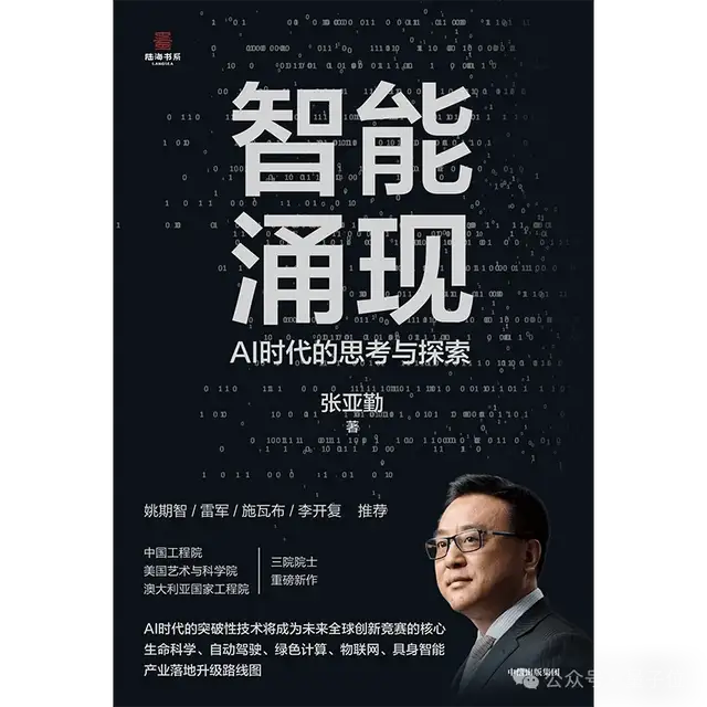 清华张亚勤：10年后，机器人将可能比人都多