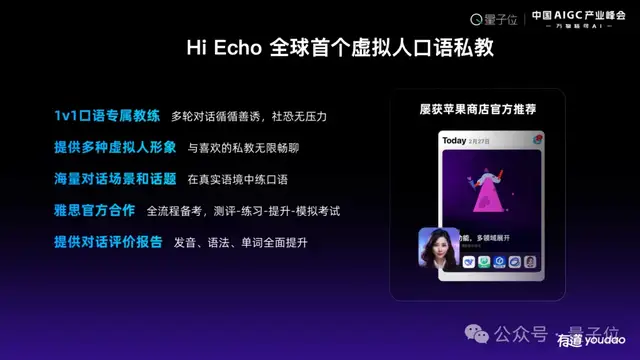 网易有道张艺：AI教育的规模化落地，以C端应用反推大模型发展