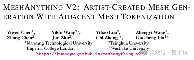 30秒生成建模师级Mesh！最大可生成面数提至1600，GitHub揽星1.9k