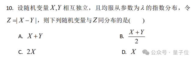 智谱版o1终于也来了：直接拿下考研数学，一句话就能做小游戏！