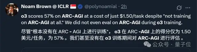 中杯o3成OpenAI“性价比之王”？ARC-AGI测试结果出炉：得分翻倍、成本仅1/20