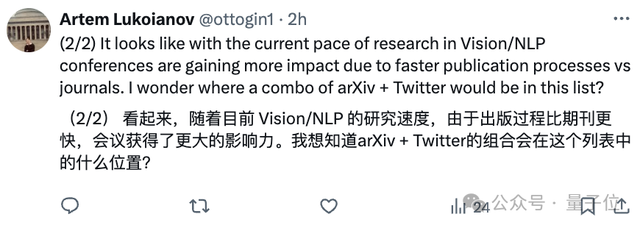 CVPR成全球第二大学术出版物，超越Science！AI顶会占领前20｜谷歌学术指标2024