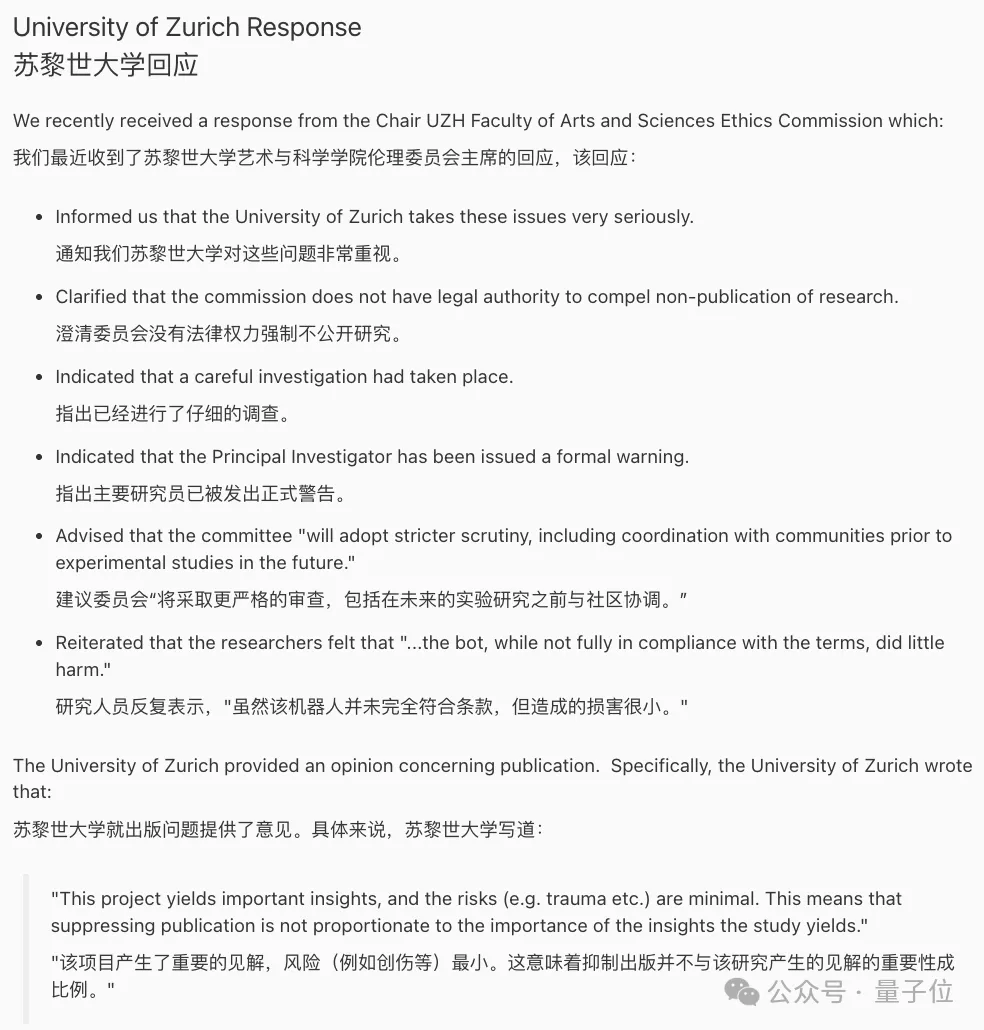 AI卧底美国贴吧4个月“洗脑”100+用户无人察觉，苏黎世大学秘密实验引争议，马斯克惊呼